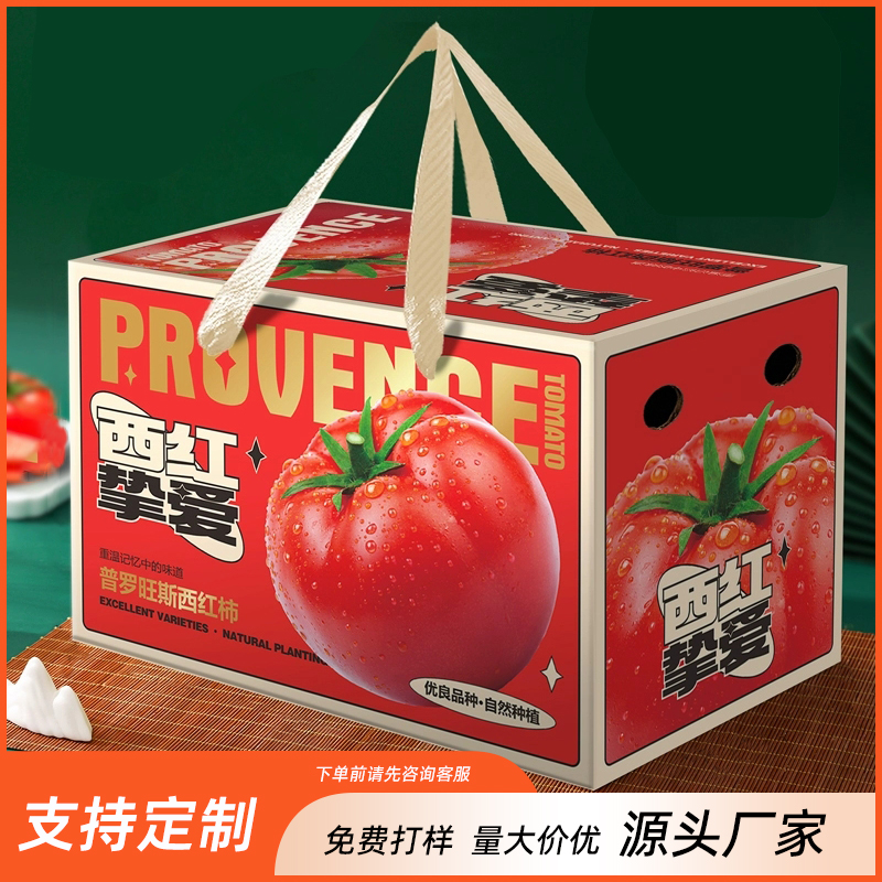 內(nèi)蒙古番茄盒